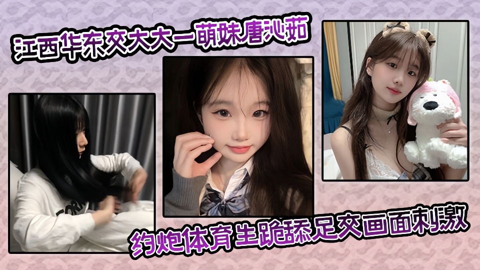 &#27743;&#35199;&#21326;&#19996;&#20132;&#22823;&#32;&#22823;&#19968;&#33804;&#22969;&#12304;&#21776;&#27777;&#33593;&#12305;&#32422;&#28846;&#20307;&#32946;&#29983;&#32;&#36330;&#33300;&#36275;&#20132;&#30011;&#38754;&#21050;&#28608;&#32;&#23545;&#30333;&#36229;&#26377;&#36259;&#65281;