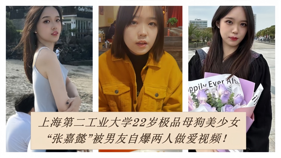 &#19978;&#28023;&#31532;&#20108;&#24037;&#19994;&#22823;&#23398;&#50;&#50;&#23681;&#26497;&#21697;&#27597;&#29399;&#32654;&#23569;&#22899;&#12304;&#24352;&#22025;&#25087;&#12305;&#34987;&#30007;&#21451;&#33258;&#29190;&#20004;&#20154;&#20570;&#29233;&#35270;&#39057;&#65281;