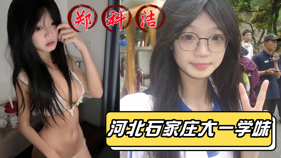 &#12304;&#26576;&#26576;&#38376;&#20107;&#20214;&#12305;&#27827;&#21271;&#30707;&#23478;&#24196;&#22823;&#19968;&#23398;&#22969;&#12304;&#37073;&#31185;&#27905;&#12305;&#34987;&#26657;&#22806;&#40644;&#27611;&#25343;&#19979;&#24102;&#21040;&#37202;&#24215;&#21518;&#20837;&#29190;&#25805;&#65281;