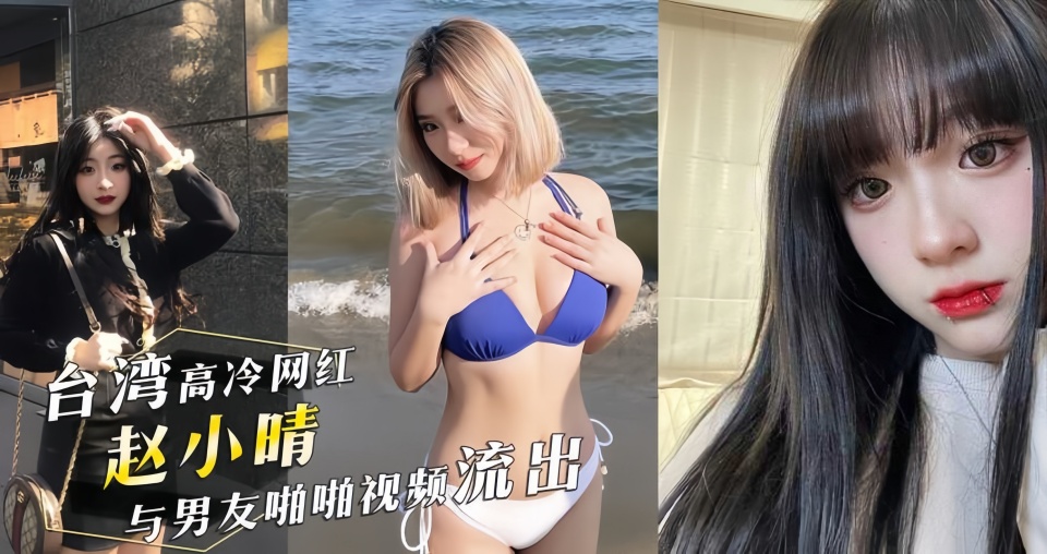 &#21488;&#28286;&#73;&#71;&#39640;&#20919;&#32593;&#32418;&#32;&#21307;&#32654;&#21161;&#29702;&#12300;&#36213;&#23567;&#26228;&#12301;&#19982;&#30007;&#21451;&#21866;&#21866;&#35270;&#39057;&#27969;&#20986;&#65281;&#22899;&#19978;&#20301;&#30127;&#29378;&#25671;&#25670;&#65281;