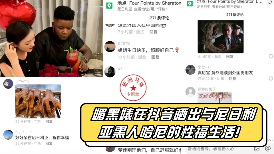 &#23194;&#40657;&#23114;&#22312;&#25238;&#38899;&#26194;&#20986;&#19982;&#23612;&#26085;&#21033;&#20122;&#40657;&#20154;&#21704;&#23612;&#30340;&#24615;&#31119;&#29983;&#27963;&#65281;&#21738;&#30693;&#35780;&#35770;&#21306;&#28856;&#20102;&#65281;