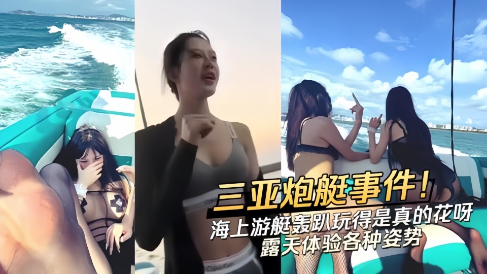 &#12304;&#19977;&#20122;&#28216;&#33351;&#36720;&#36276;&#20107;&#20214;&#12305;&#29609;&#30340;&#19996;&#35199;&#30495;&#33457;&#21568;&#65281;&#30495;&#30340;&#22909;&#24819;&#21152;&#20837;&#65292;&#36825;&#23601;&#26159;&#23500;&#20154;&#30340;&#20139;&#21463;&#21568;&#65281;