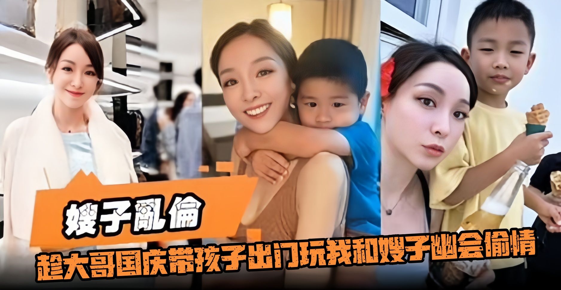 乱伦亲嫂子-趁大哥国庆带孩子们出门玩，我和嫂子幽会偷情 无情内射嫂子的骚逼