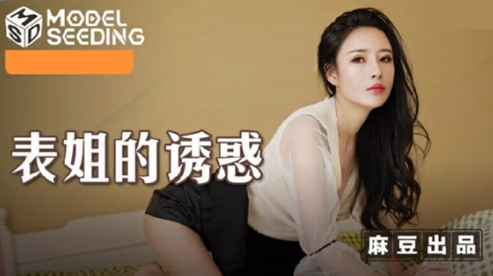 骚气表姐陈小雨的极致诱惑，让你欲火焚身！